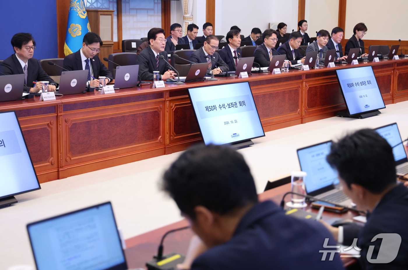 (서울=뉴스1) 이재명 기자 = 이재명 대통령이 22일 청와대에서 열린 수석보좌관회의에서 발언하고 있다. 2026.10.22/뉴스1