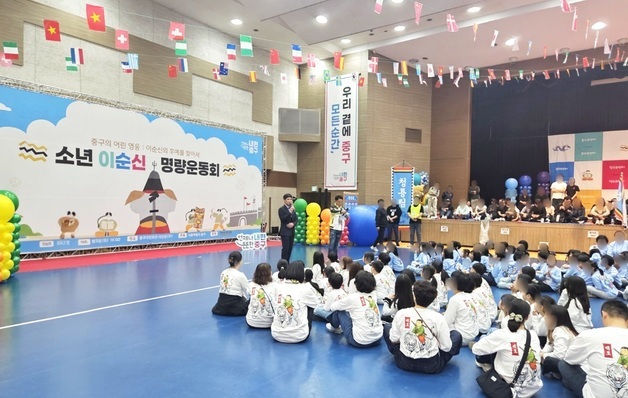 신세계면세점, 중구 초등돌봄 아동 '명량운동회'에 1000만원 후원