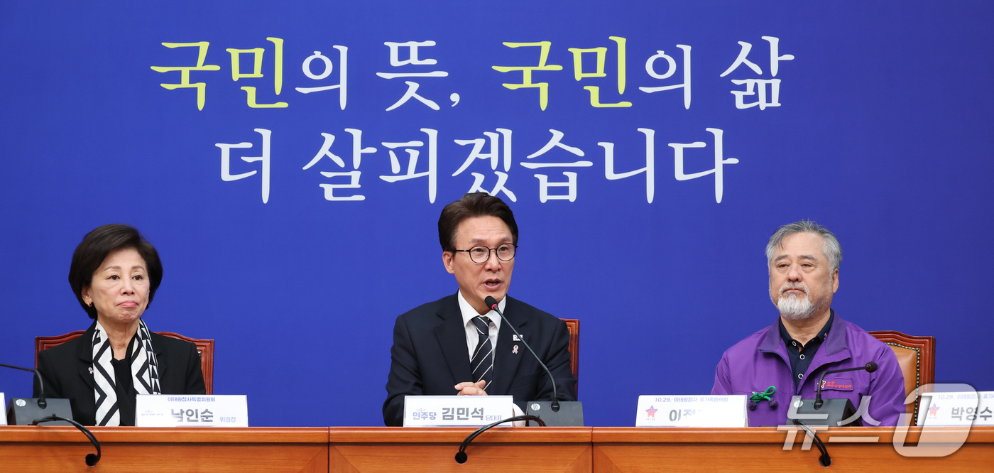 (서울=뉴스1) 신웅수 기자 = 김민석 더불어민주당 대표가 22일 서울 여의도 국회에서 10.29 이태원 참사 4주기 유가족협의회 대표단을 면담하고 있다. 2026.10.22/뉴스 …