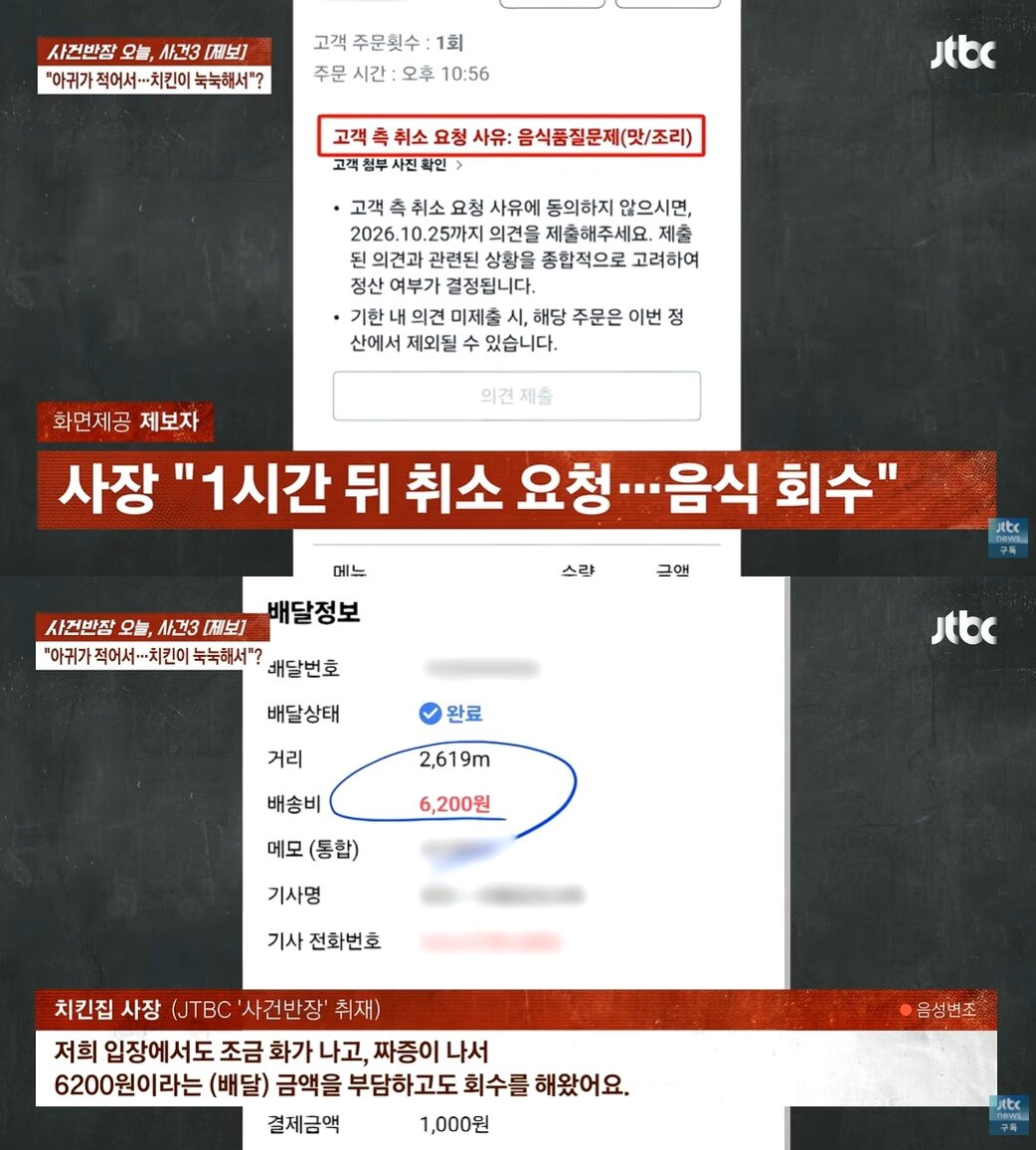 본문 이미지 - JTBC '사건반장'