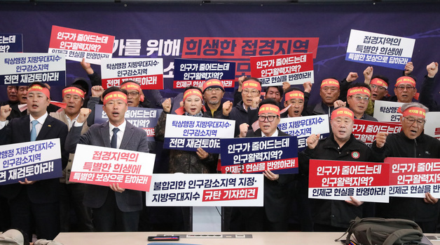 '낙후도 최하위권' 인제군, 인구감소지역 지정·지방우대지수 재검토 촉구