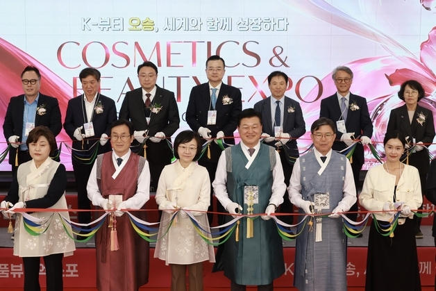 'K-뷰티 세계로' 오송화장품뷰티엑스포 개막