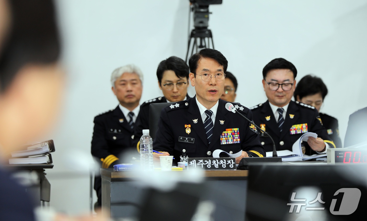 (제주=뉴스1) 고동명 기자 = 22일 오후 제주경찰청에서 열린 국회 행정안전위원회 국정감사에서 김병찬 제주경찰청장이 발언하고 있다.2026.10.22/뉴스1