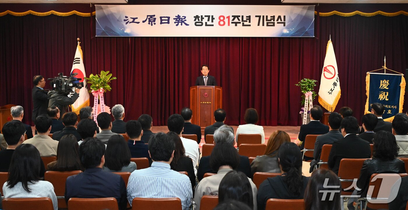 본문 이미지 - 강원일보 창간 81주년 기념식이 22일 춘천 본사 4층 대강당에서 박진오 사장, 이상목 노조위원장을 비롯한 임직원과 근속상 수상자들이 참석한 가운데 열렸다.(강원일보사 제공. 재판매 및 DB 금지)/뉴스1
