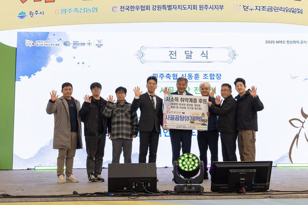 원주시노조, 지역 취약계층 위한 한우사골팩 후원