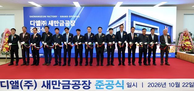 새만금개발청, 수소 저장·운송장비 제조공장 준공