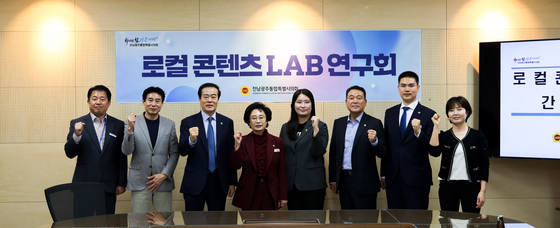 전남광주특별시의원 "로컬 콘텐츠 발굴" 연구회 결성