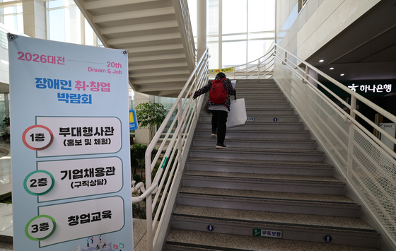 대전 장애인 취·창업박람회 열려…면접장 이동 불편 지적도