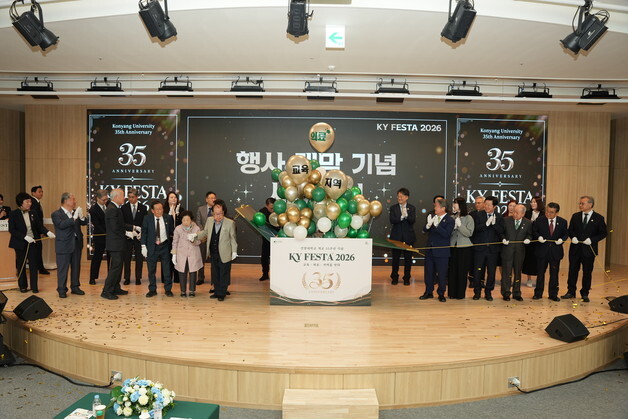 건양대, 개교 35주년 'KY FESTA' 개막…"교육·의료·지역 잇다"