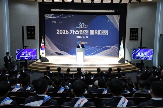 삼천리, 30년 연속 가스안전 결의대회…겨울철 사고 예방 강화