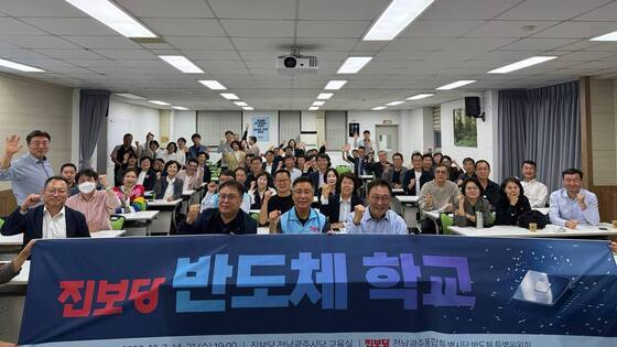진보당 '호남 반도체 전도사' 자처…삼성 전 사장 등 특강