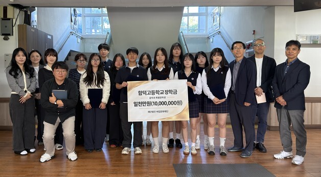 씨킴문화재단, 제주 고교생 20명에게 장학금 2000만원