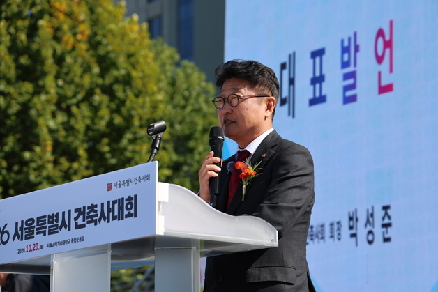 서울 건축사 1000명 궐기…"형사처벌 확대한 건축법 재개정해야"