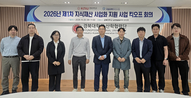 암세포 잡는 펩타이드·항비만 천연물…경북대 '사업화' 한다