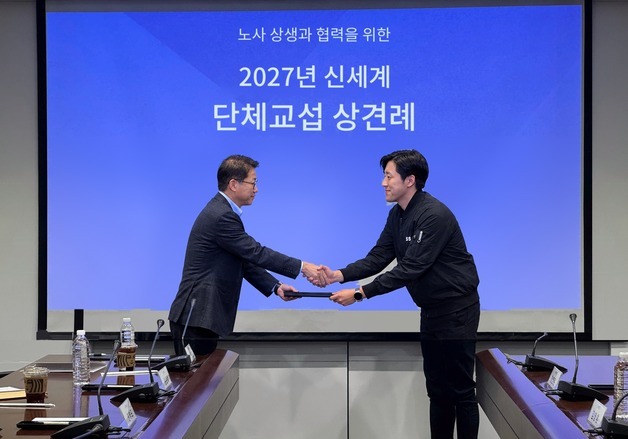 신세계백화점 노사, 임금인상·근로조건 개선 놓고 임단협 돌입