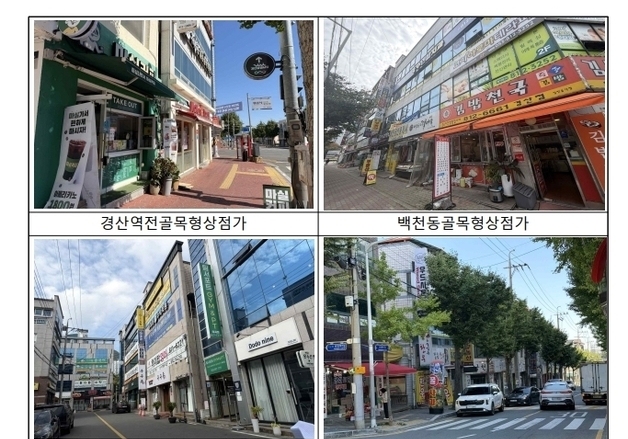 경산시 '경산 역전 상가' 등 8곳 골목형 상점가 지정…10곳으로 확대