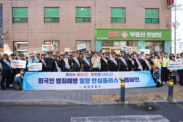 이재영 경남경찰청장, 밀양서 외국인 범죄예방 캠페인