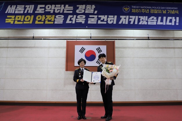 청주흥덕경찰서, 치안성과 우수관서 전국 2위…행안부 장관 표창
