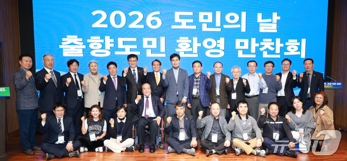 본문 이미지 - 22일 전북 전주시 시그니처호텔에서 2026년 도민의 날 출향도민 만찬회가 열린 가운데 참석자들이 기념 촬영을 하고 있다.(전북도 제공. 재판매 및 DB 금지)/뉴스1 
