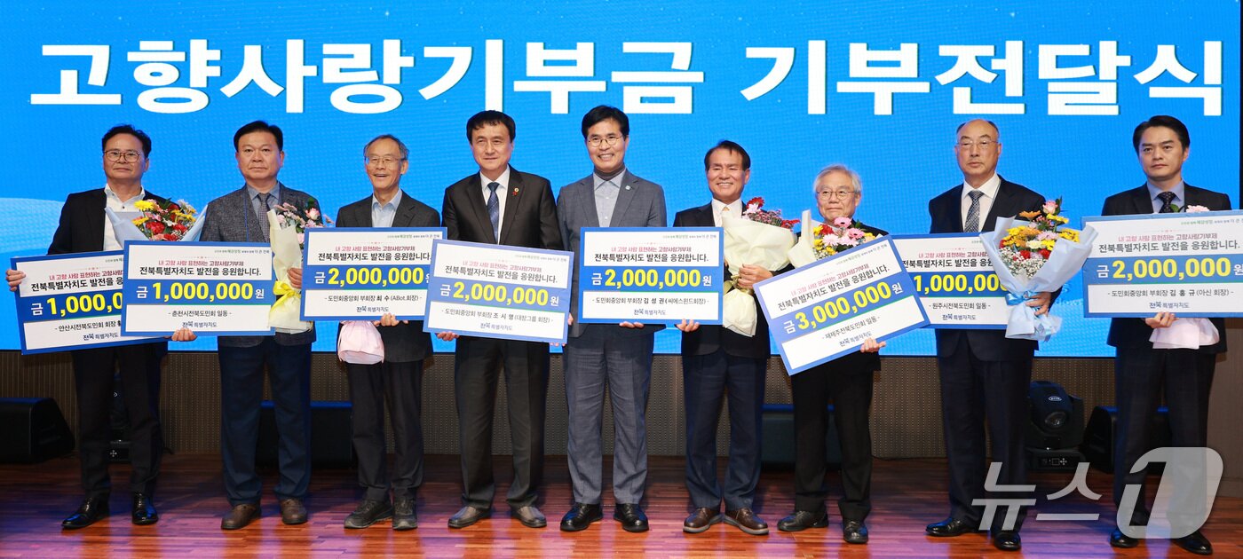 본문 이미지 - 22일 전북 전주시 시그니처호텔에서 2026년 도민의 날 출향도민 환영 행사 및 고향사랑기부금 전달식이 개최된 가운데 참가자들이 기념 촬영을 하고 있다.(전북도 제공. 재판매 및 DB 금지)/뉴스1   