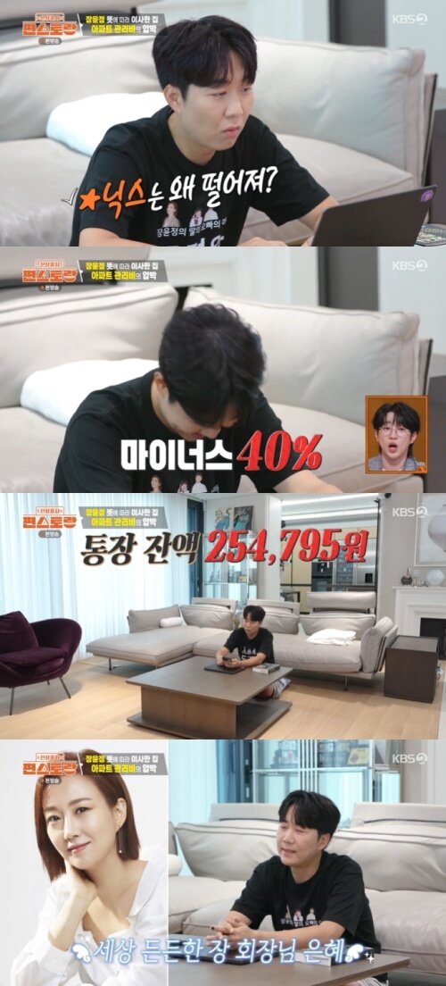 본문 이미지 - KBS 2TV '신상출시 편스토랑' 화면 캡처
