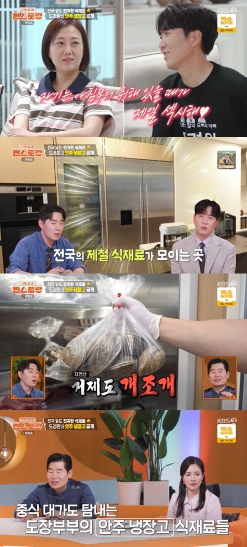 본문 이미지 - KBS 2TV '신상출시 편스토랑' 화면 캡처