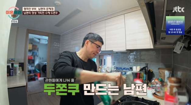 '챔피언 부부' 남편, 반전 일상…"두쫀쿠 맛집이네" [RE:TV]