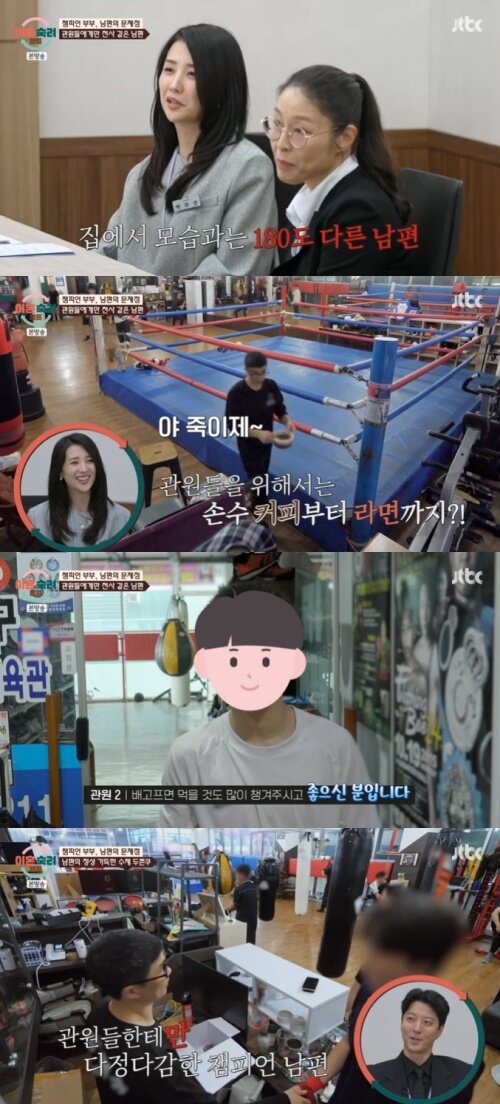 본문 이미지 - JTBC '이혼숙려캠프' 화면 캡처