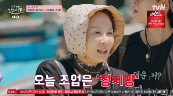 염정아→노윤서, 24톤 정치망 조업…'산지직송3' 유종의 미