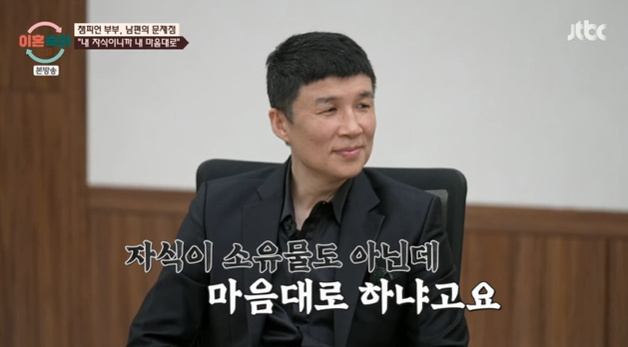 '챔피언 부부' 남편, 아들에 쌍욕…서장훈 '분노 폭발'