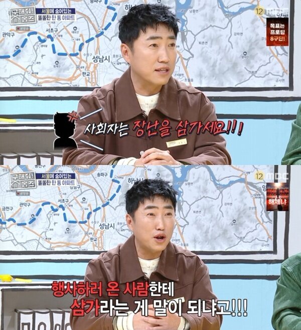 본문 이미지 - MBC '구해줘! 홈즈' 캡처