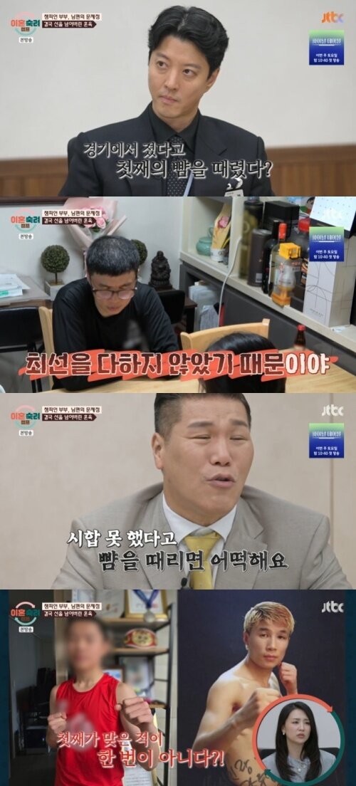 본문 이미지 - JTBC '이혼숙려캠프' 화면 캡처