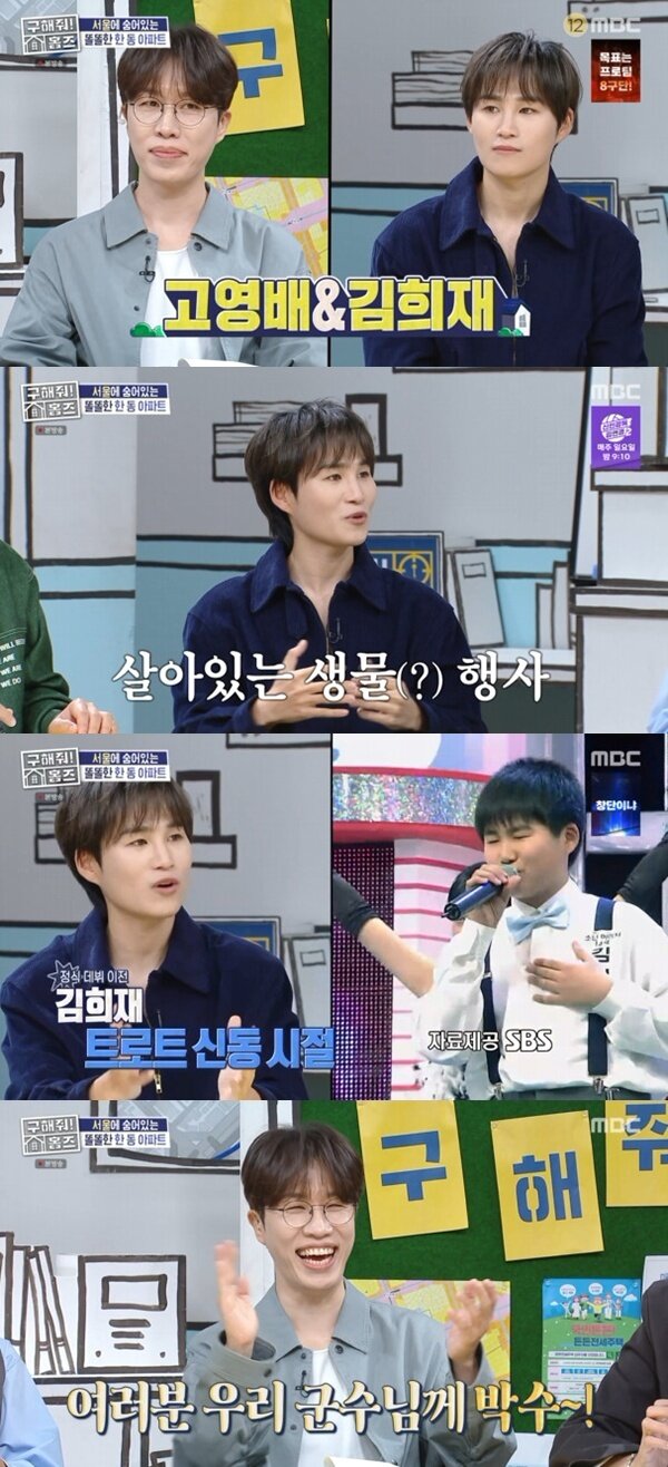 본문 이미지 - MBC '구해줘! 홈즈' 캡처