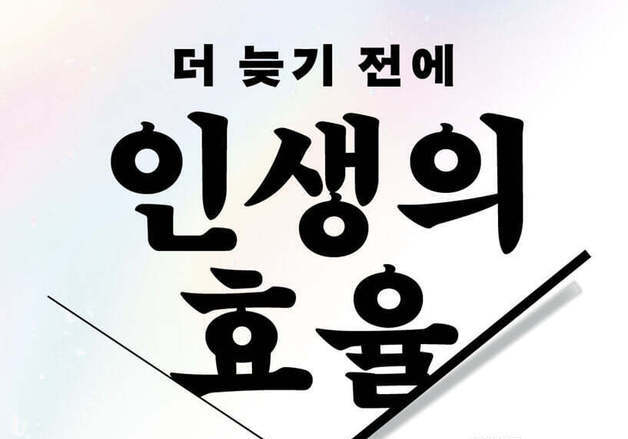 하루 24시간을 다르게 쓰는 법…영국 소설가의 조언