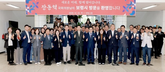 보령시, 장동혁 의원과 정책간담회…현안 해결 협력방안 논의