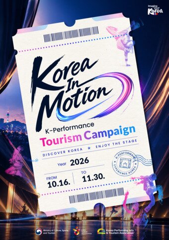 본문 이미지 - 공연관광 활성화 캠페인 포스터(한국관광공사 제공)