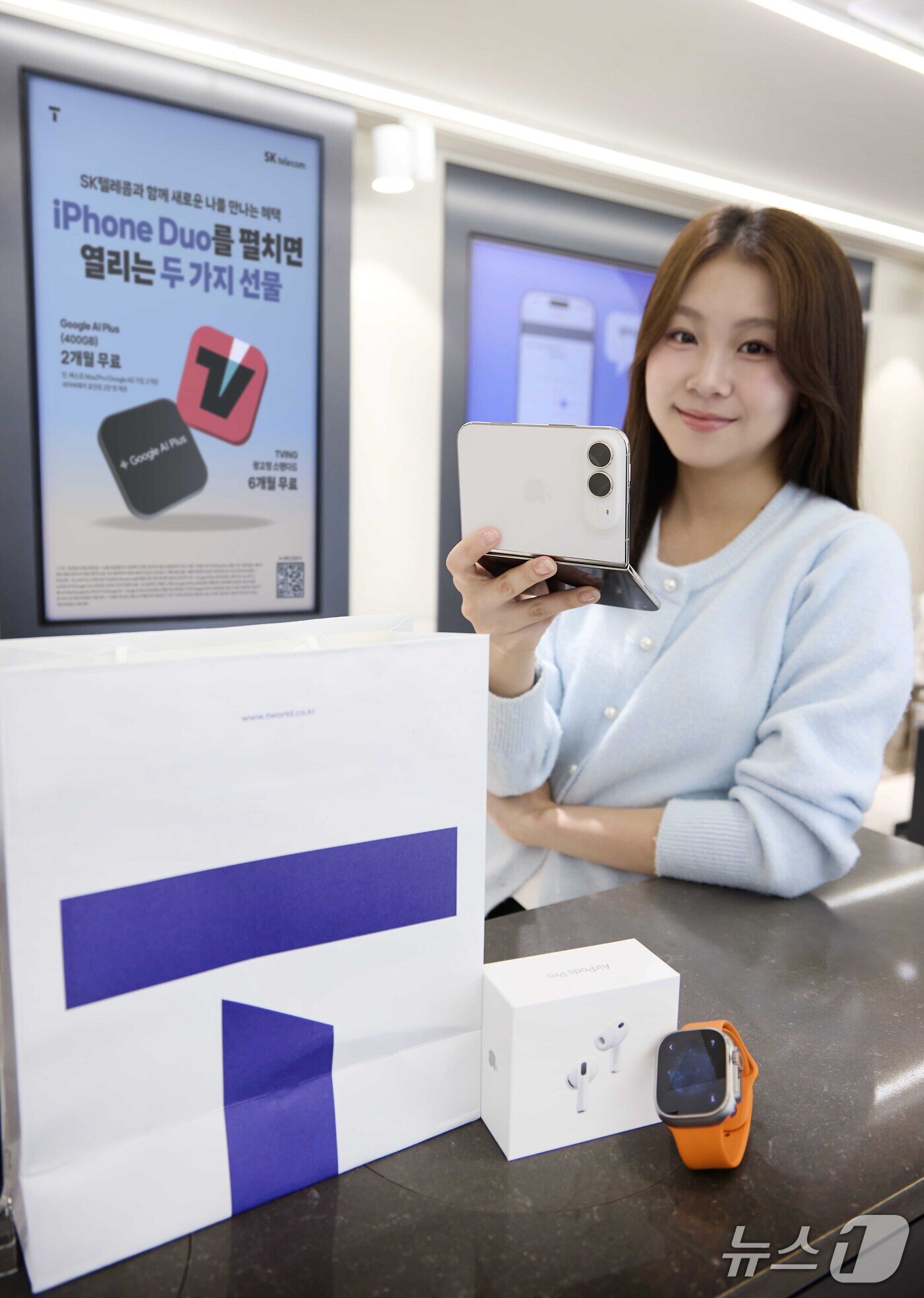 본문 이미지 - SK텔레콤이 애플의 첫 폴더블 스마트폰 '아이폰 듀오(iPhone Duo)'를 23일 출시했다. (SKT 제공. 재판매 및 DB 금지) 2026.10.23 ⓒ 뉴스1