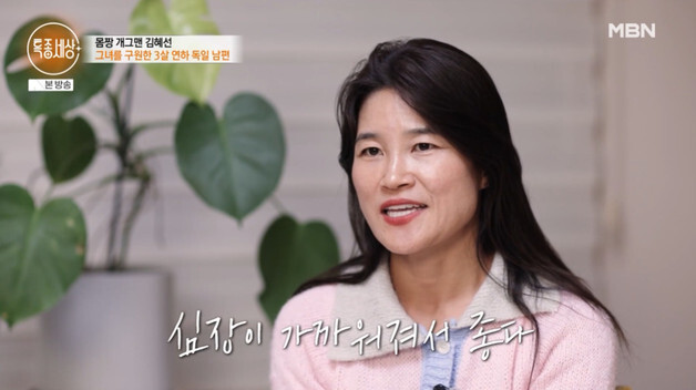 김혜선 "전 남친 때문에 가슴 보형물 수술까지…우울증으로 힘들었다"