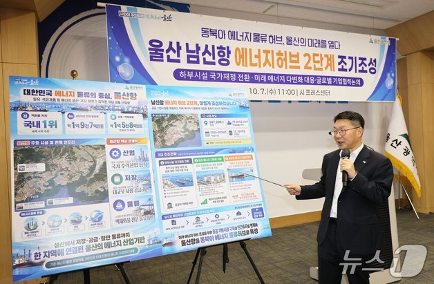 신민식 울산시 경제부시장, 32억4900만원 재산 신고