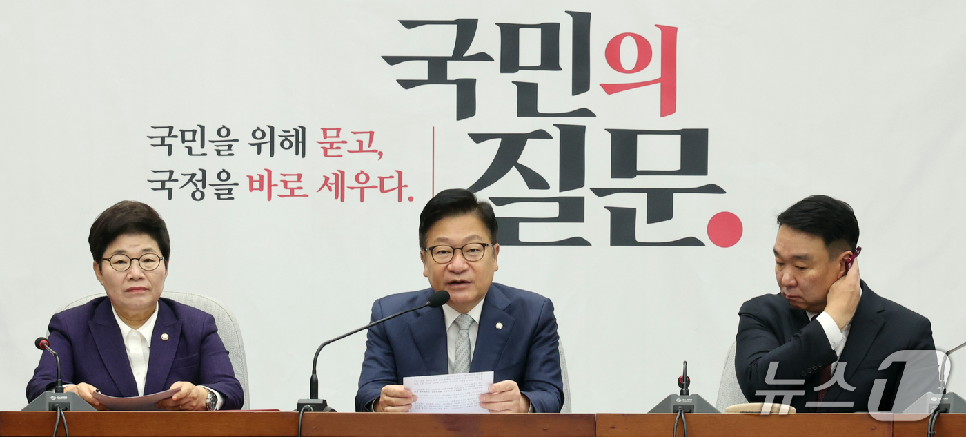 (서울=뉴스1) 황기선 기자 = 정점식 국민의힘 원내대표가 23일 오전 서울 여의도 국회에서 열린 국정감사대책회의에서 발언을 하고 있다. 2026.10.23/뉴스1