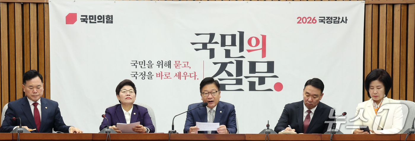 (서울=뉴스1) 황기선 기자 = 정점식 국민의힘 원내대표가 23일 오전 서울 여의도 국회에서 열린 국정감사대책회의에서 발언을 하고 있다. 2026.10.23/뉴스1