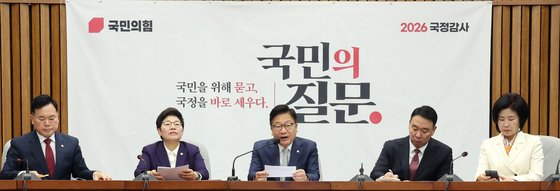 발언하는 정점식 원내대표