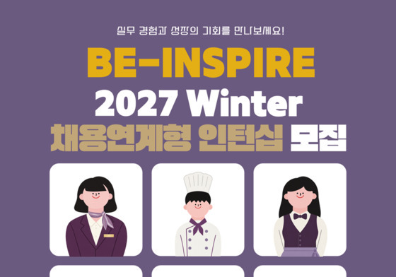 "카지노 딜러·호텔리어 도전해볼까"…인스파이어 인턴 100명 모집