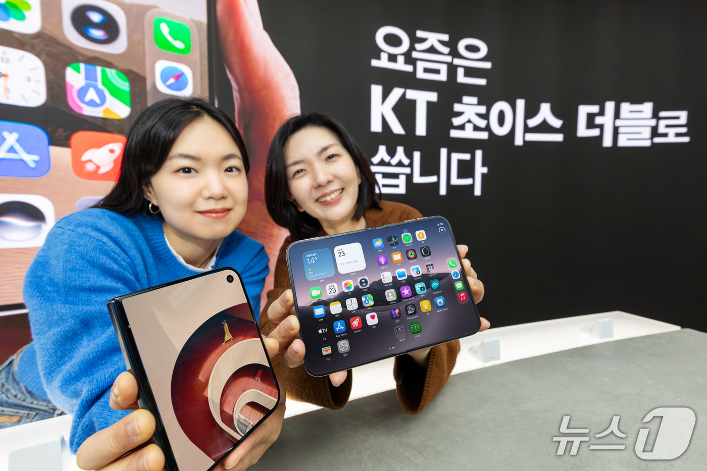 (서울=뉴스1) = KT가 23일 애플의 첫 폴더블 스마트폰 '아이폰 듀오'를 국내 출시했다.사전예약 기간 동안 KT 다이렉트샵에서 256GB와 512GB 모델의 1·2차 준비 물 …