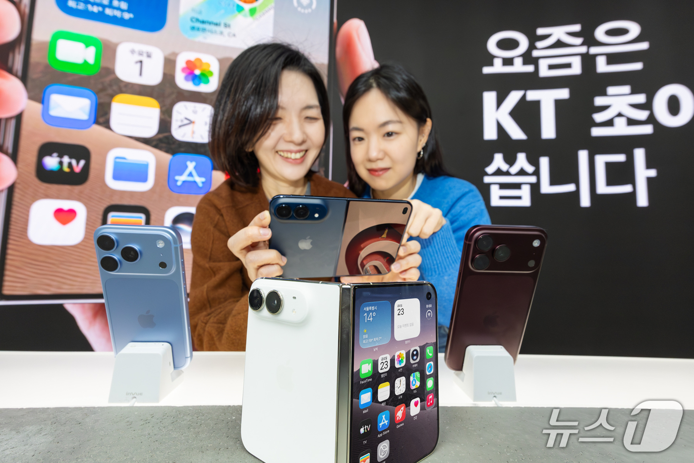 (서울=뉴스1) = KT가 23일 애플의 첫 폴더블 스마트폰 '아이폰 듀오'를 국내 출시했다.사전예약 기간 동안 KT 다이렉트샵에서 256GB와 512GB 모델의 1·2차 준비 물 …