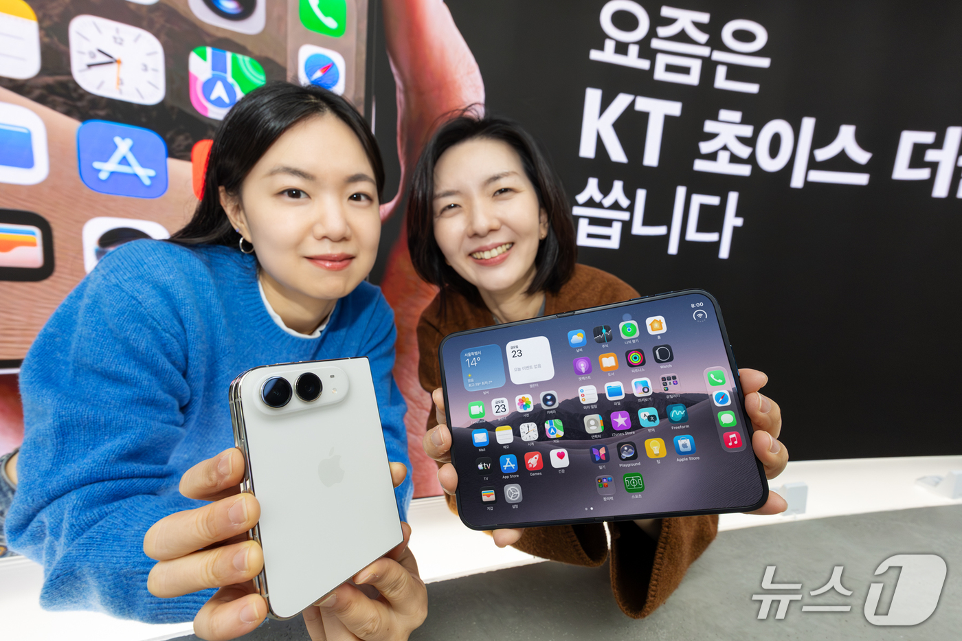 (서울=뉴스1) = KT가 23일 애플의 첫 폴더블 스마트폰 '아이폰 듀오'를 국내 출시했다.사전예약 기간 동안 KT 다이렉트샵에서 256GB와 512GB 모델의 1·2차 준비 물 …