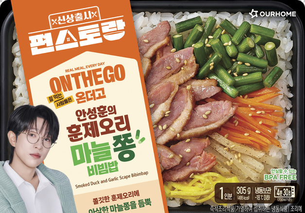 아워홈, 편스토랑 협업 '안성훈의 훈제오리 마늘쫑 비빔밥' 출시