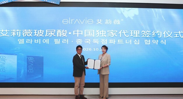 Humedix Extends Strategic Partnership in China: What This Means for Elravie HA Fillers