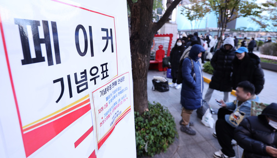 '페이커' 기념우표에 새벽부터 오픈런