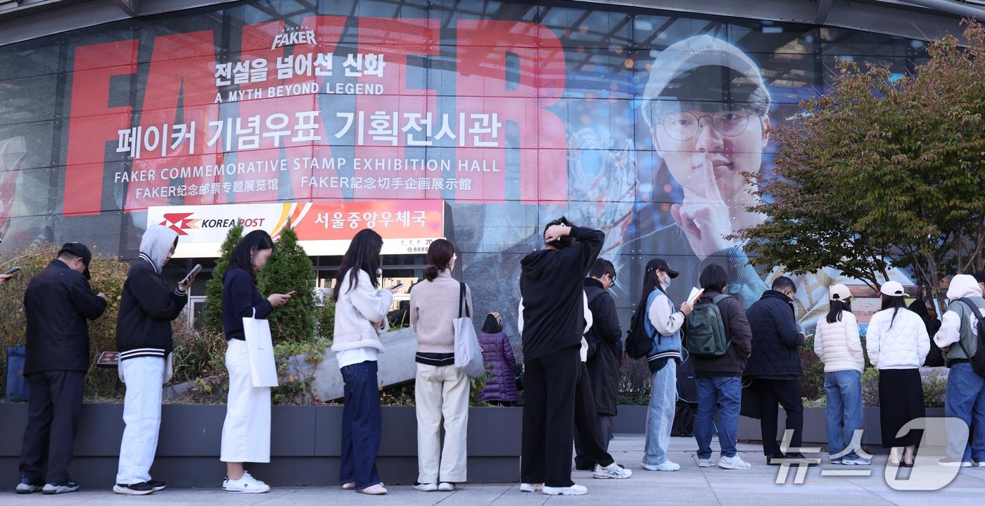 (서울=뉴스1) 박지혜 기자 = '페이커' 이상혁 선수의 기념우표가 발행된 23일 오전 서울 중구 서울중앙우체국 앞에서 시민들이 우표 구매를 위해 줄을 서 있다.우정사업본부는 이날 …